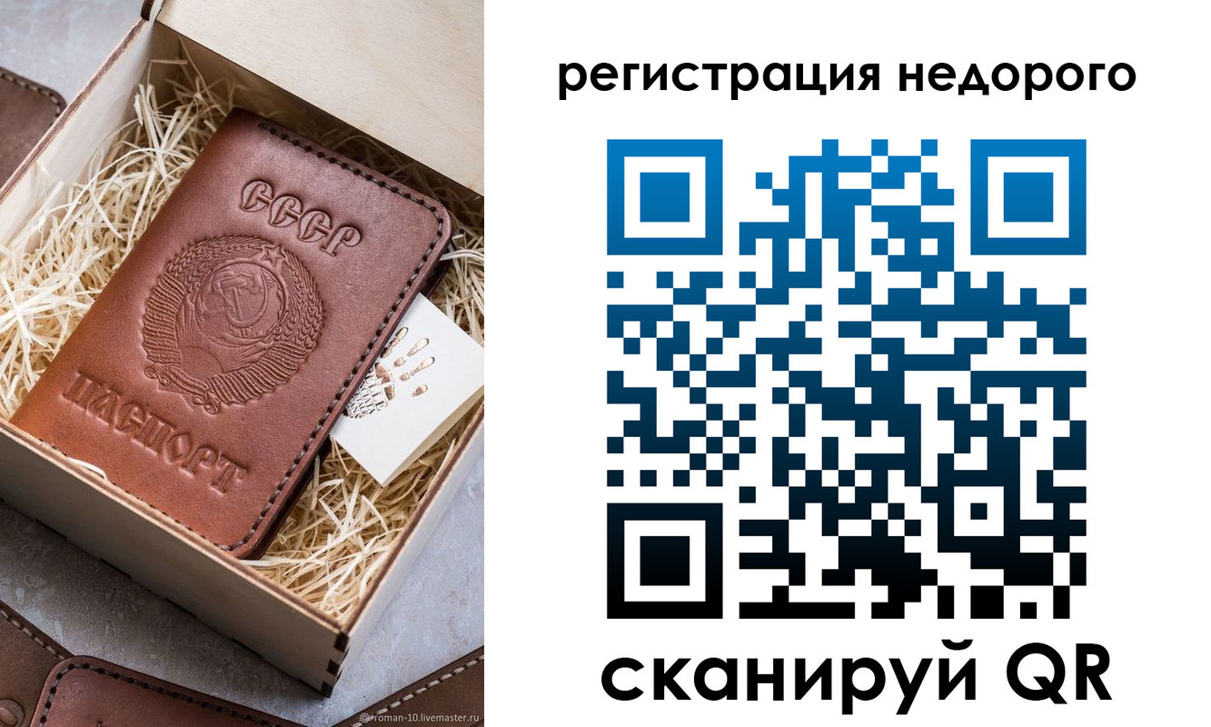 прописка гарантия в Протвино