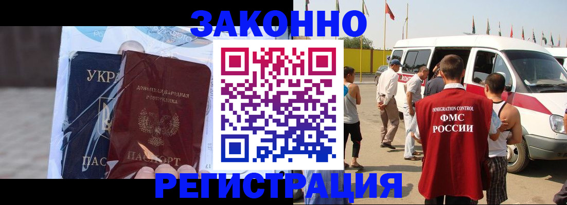временная прописка в Протвино