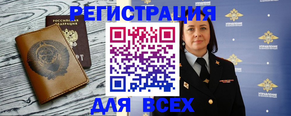 прописка штамп в Протвино