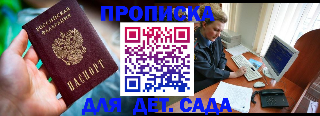 миграционный учет в Протвино